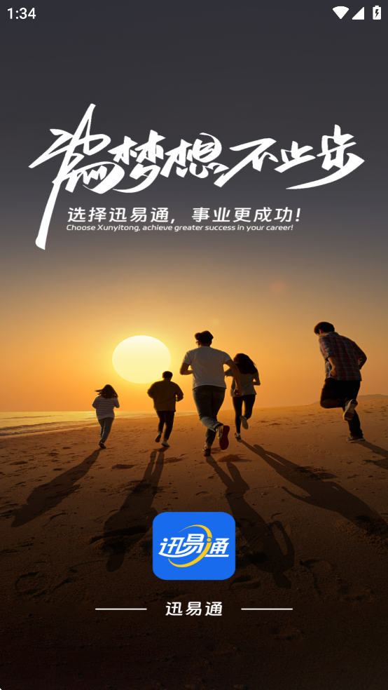 迅易通代理环迅支付官品央行牌照