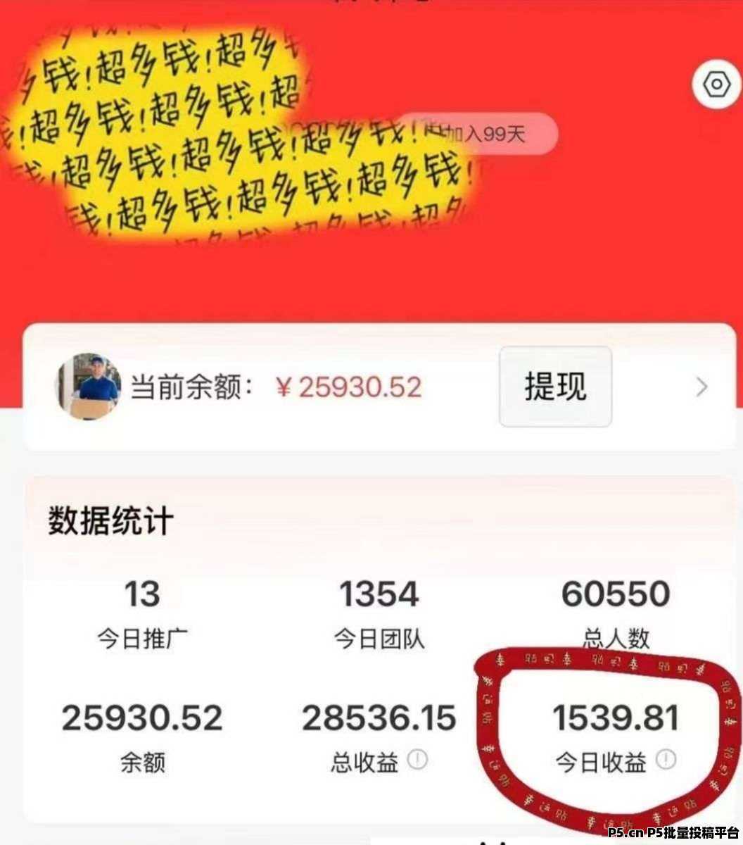 首码正运通,最强副业,零元开一家自己的全国线上驿站