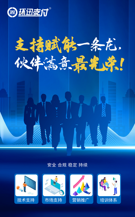什么是环迅支付？
